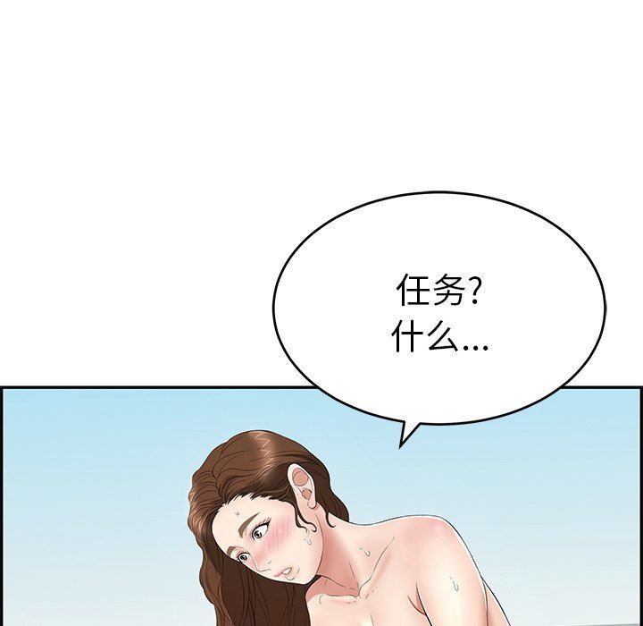 致命的你[h漫]韩漫全集-致命的妳-第31章无删减无遮挡章节图片 