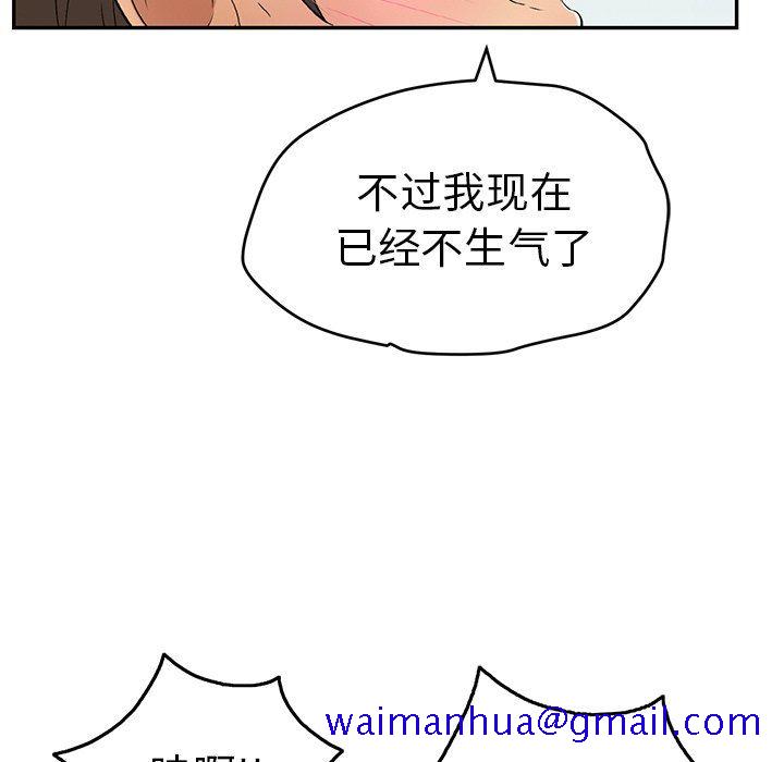 致命的你[h漫]韩漫全集-致命的妳-第32章无删减无遮挡章节图片 