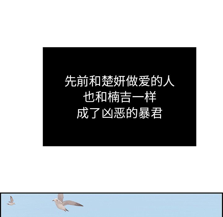 致命的你[h漫]韩漫全集-致命的妳-第32章无删减无遮挡章节图片 