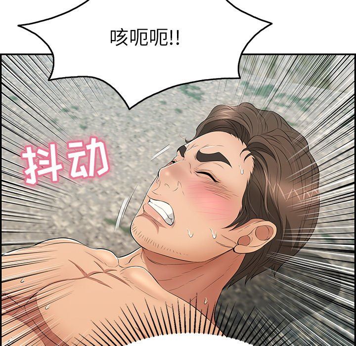 致命的你[h漫]韩漫全集-致命的妳-第32章无删减无遮挡章节图片 