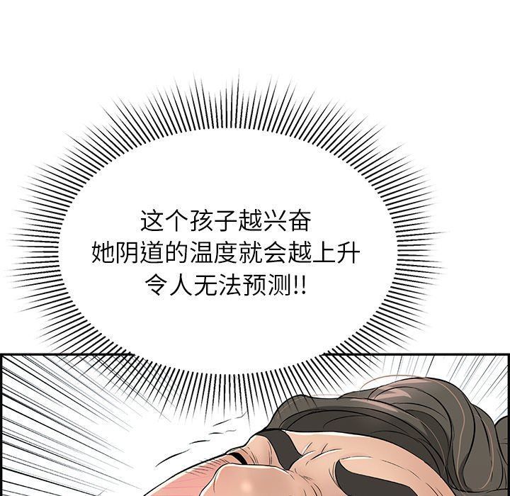 致命的你[h漫]韩漫全集-致命的妳-第32章无删减无遮挡章节图片 
