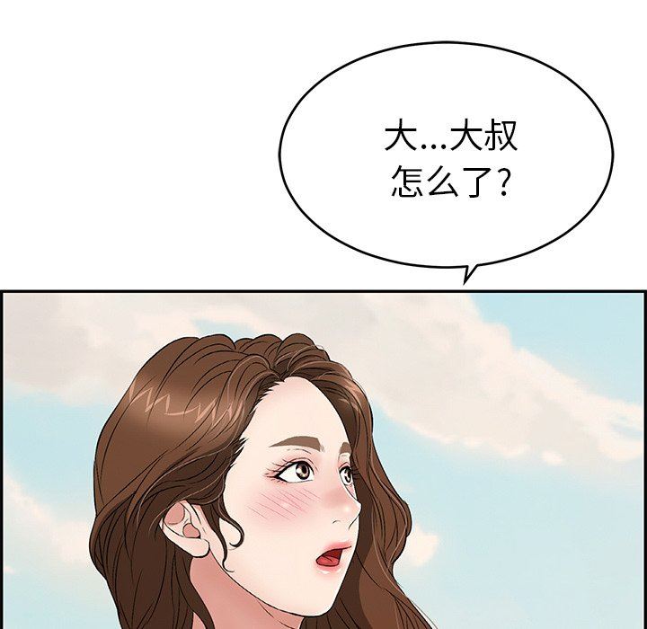 致命的你[h漫]韩漫全集-致命的妳-第32章无删减无遮挡章节图片 