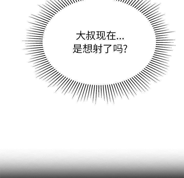 致命的你[h漫]韩漫全集-致命的妳-第32章无删减无遮挡章节图片 