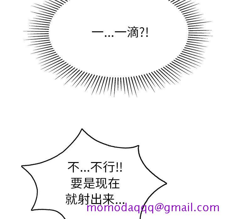 致命的你[h漫]韩漫全集-致命的妳-第32章无删减无遮挡章节图片 