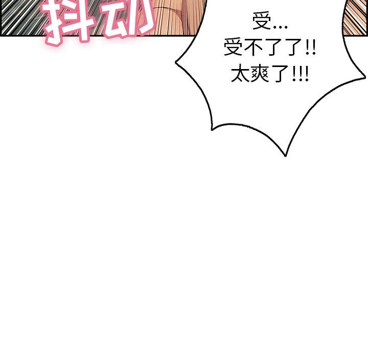 致命的你[h漫]韩漫全集-致命的妳-第32章无删减无遮挡章节图片 