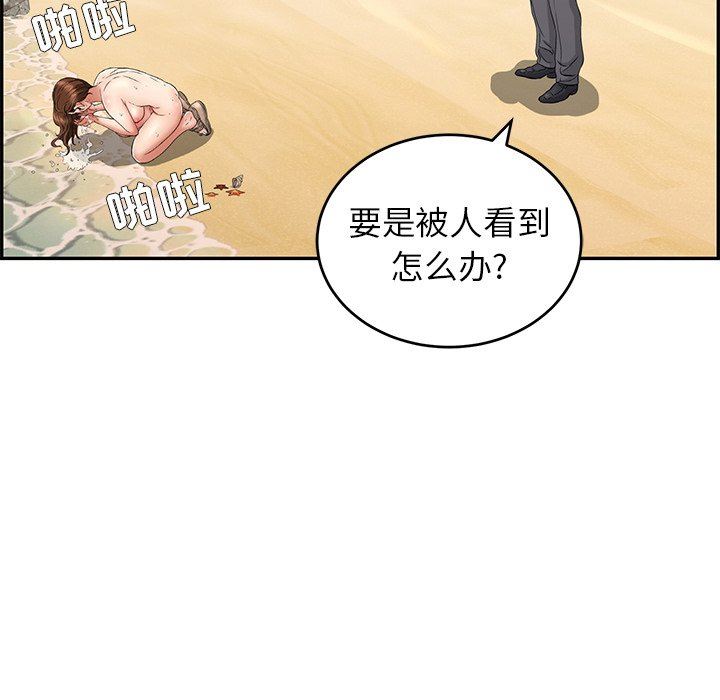 致命的你[h漫]韩漫全集-致命的妳-第32章无删减无遮挡章节图片 