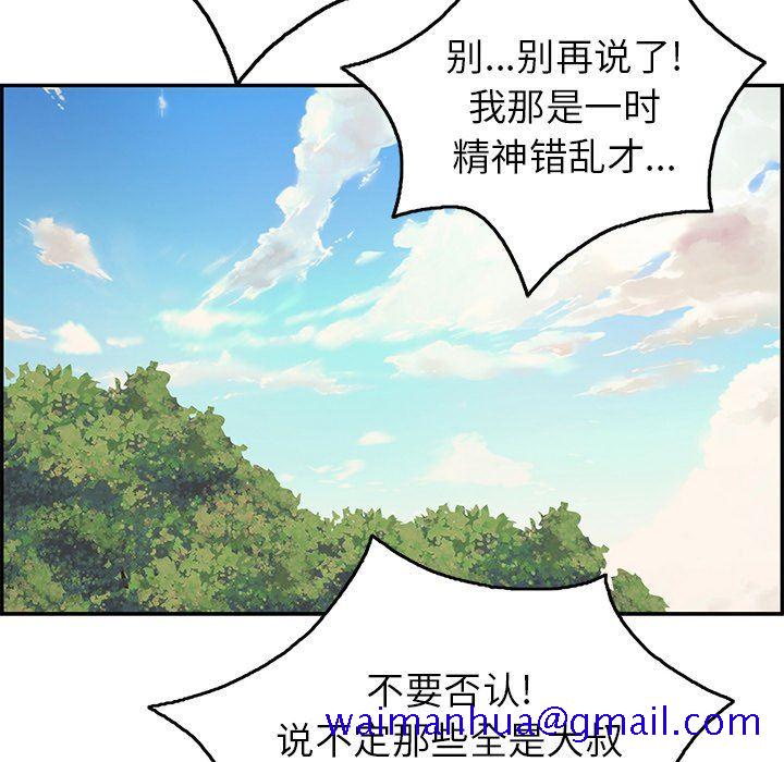 致命的你[h漫]韩漫全集-致命的妳-第32章无删减无遮挡章节图片 