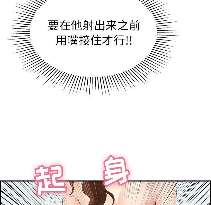 致命的你[h漫]韩漫全集-致命的妳-第32章无删减无遮挡章节图片 