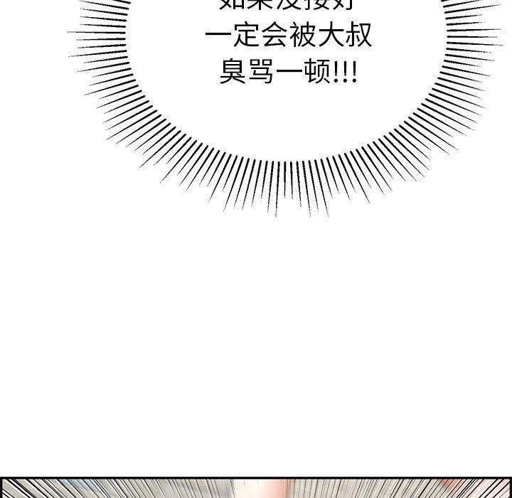 致命的你[h漫]韩漫全集-致命的妳-第32章无删减无遮挡章节图片 