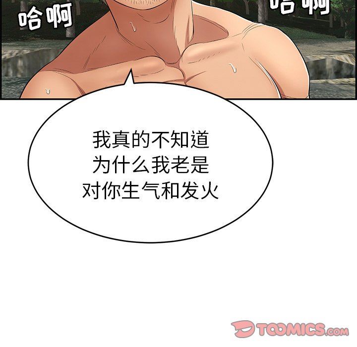 致命的你[h漫]韩漫全集-致命的妳-第32章无删减无遮挡章节图片 