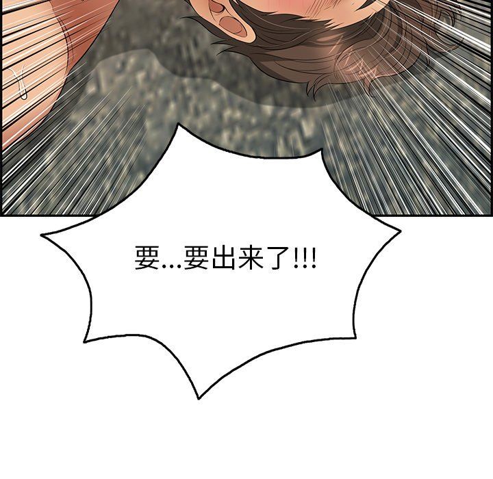 致命的你[h漫]韩漫全集-致命的妳-第32章无删减无遮挡章节图片 