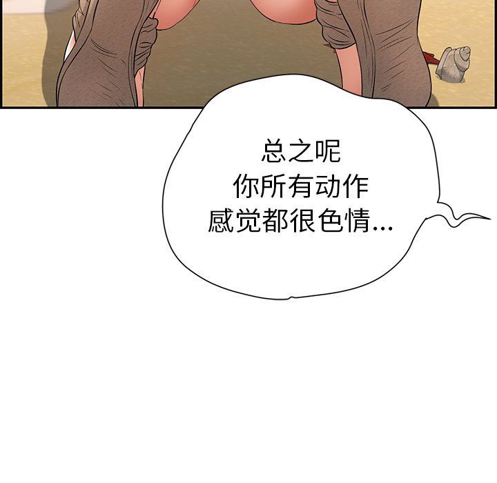 致命的你[h漫]韩漫全集-致命的妳-第32章无删减无遮挡章节图片 