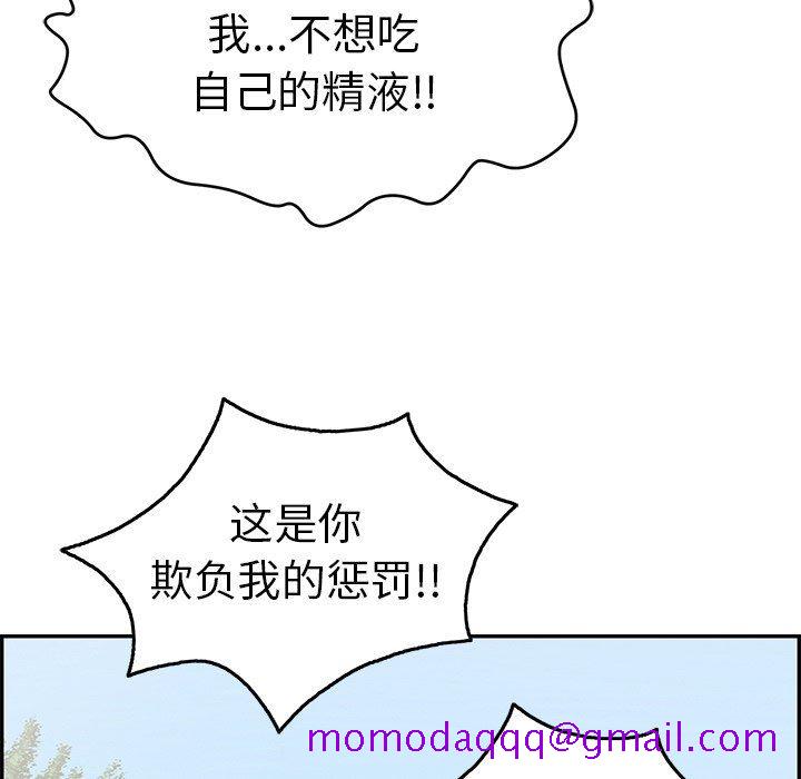 致命的你[h漫]韩漫全集-致命的妳-第32章无删减无遮挡章节图片 