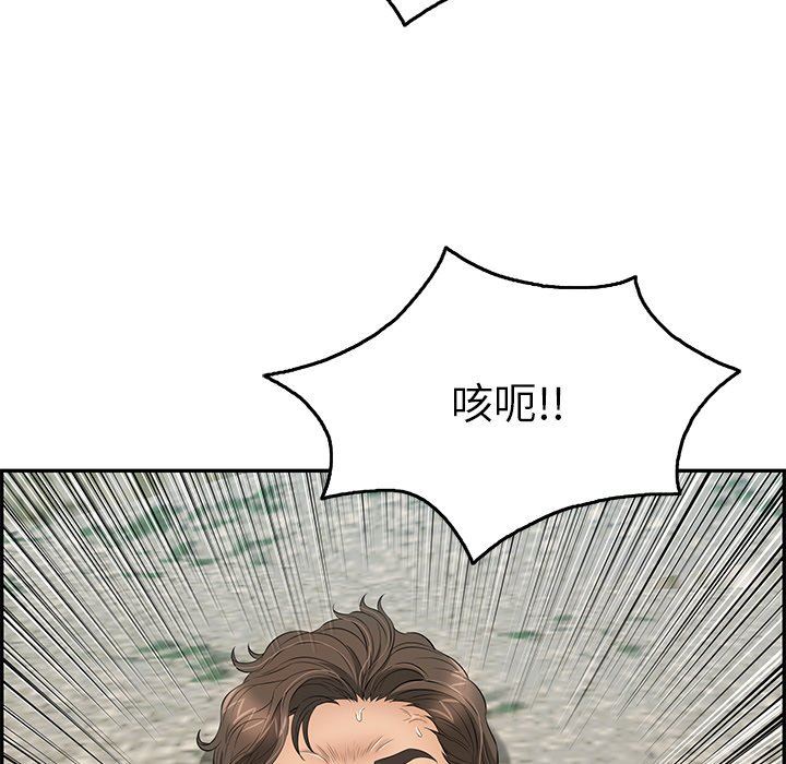 致命的你[h漫]韩漫全集-致命的妳-第32章无删减无遮挡章节图片 