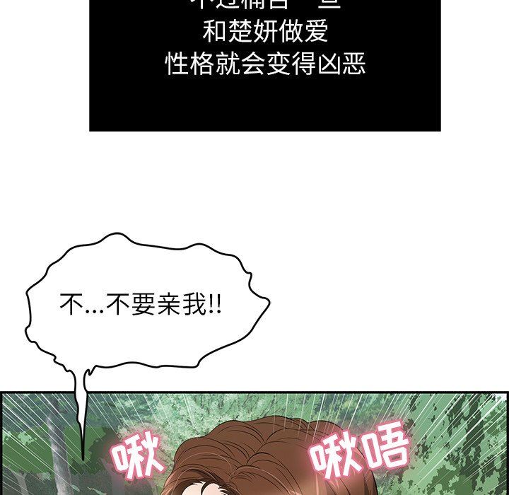 致命的你[h漫]韩漫全集-致命的妳-第32章无删减无遮挡章节图片 