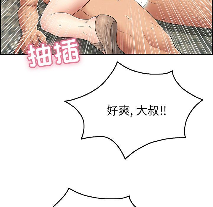 致命的你[h漫]韩漫全集-致命的妳-第32章无删减无遮挡章节图片 