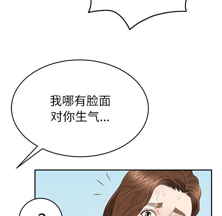 致命的你[h漫]韩漫全集-致命的妳-第32章无删减无遮挡章节图片 