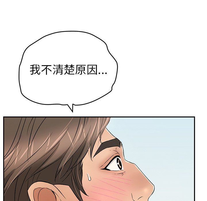 致命的你[h漫]韩漫全集-致命的妳-第32章无删减无遮挡章节图片 