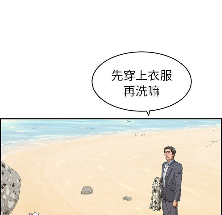 致命的你[h漫]韩漫全集-致命的妳-第32章无删减无遮挡章节图片 