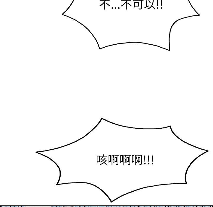 致命的你[h漫]韩漫全集-致命的妳-第32章无删减无遮挡章节图片 