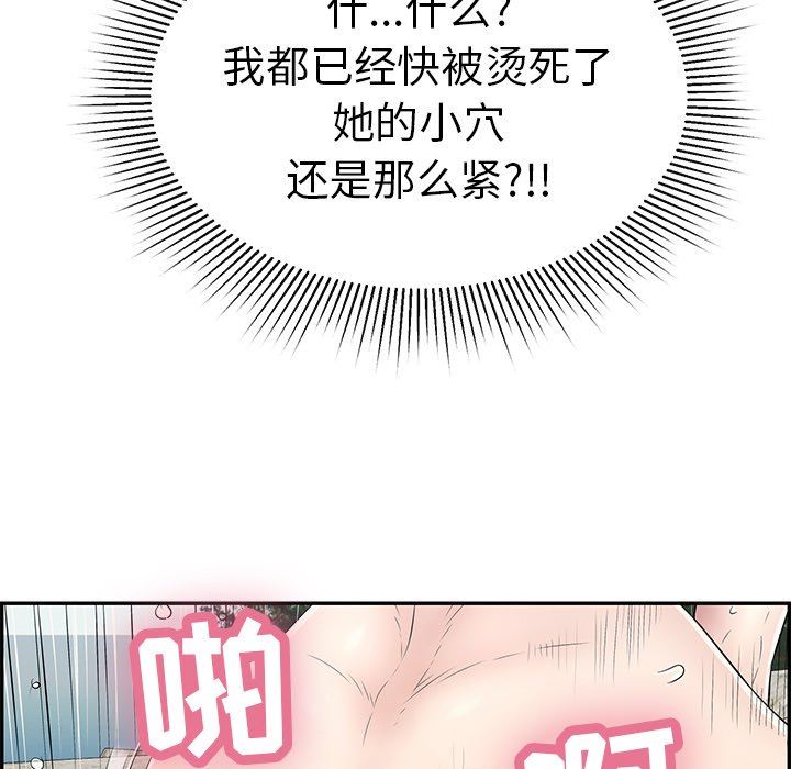 致命的你[h漫]韩漫全集-致命的妳-第32章无删减无遮挡章节图片 