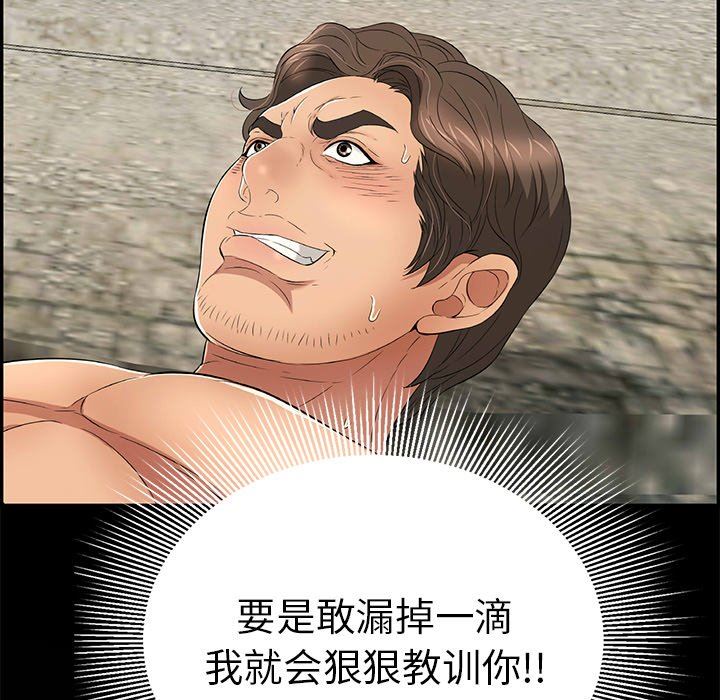 致命的你[h漫]韩漫全集-致命的妳-第32章无删减无遮挡章节图片 