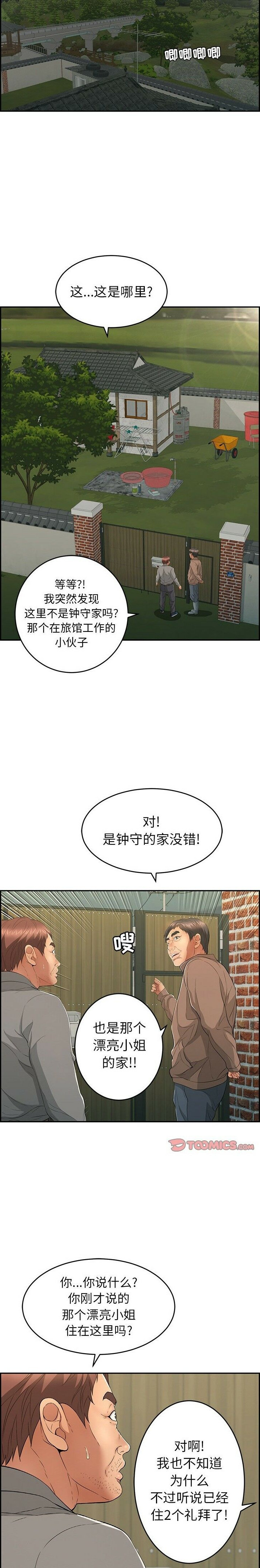 致命的你[h漫]韩漫全集-致命的妳-第33章无删减无遮挡章节图片 