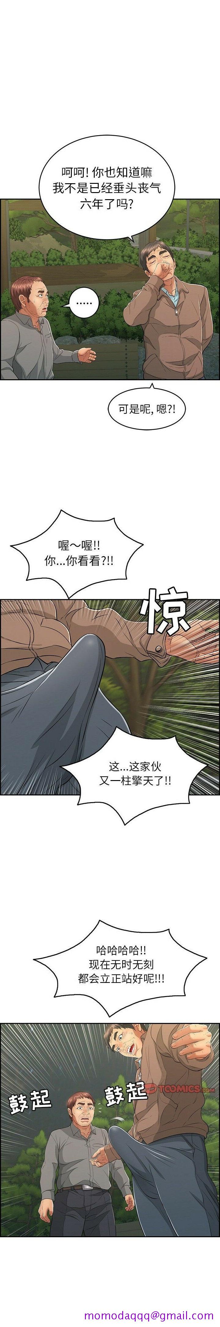 致命的你[h漫]韩漫全集-致命的妳-第33章无删减无遮挡章节图片 