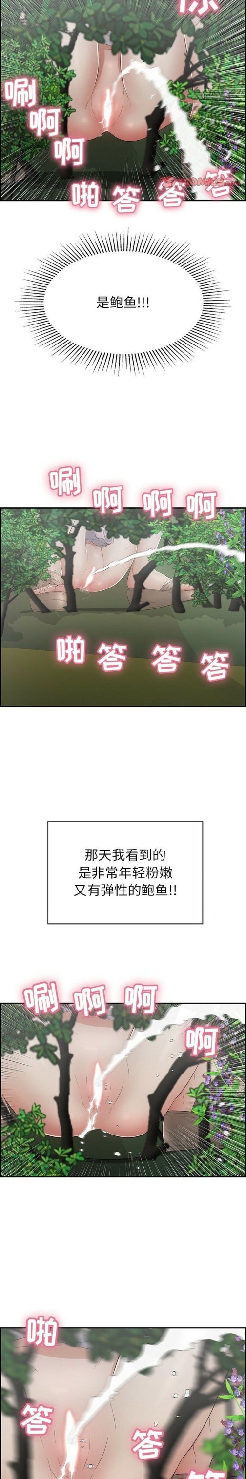 致命的你[h漫]韩漫全集-致命的妳-第33章无删减无遮挡章节图片 