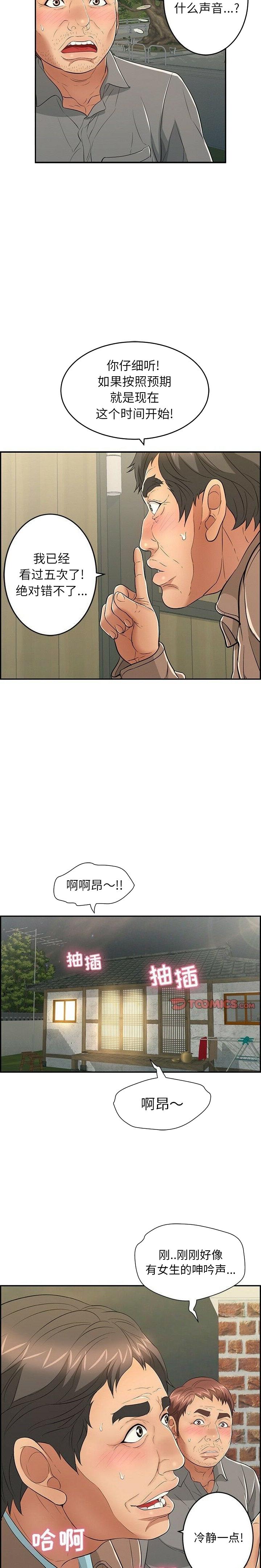 致命的你[h漫]韩漫全集-致命的妳-第33章无删减无遮挡章节图片 