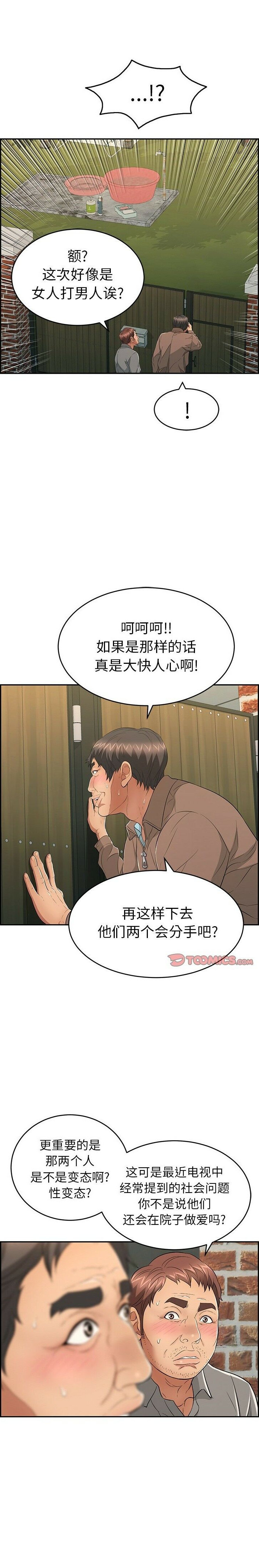 致命的你[h漫]韩漫全集-致命的妳-第34章无删减无遮挡章节图片 