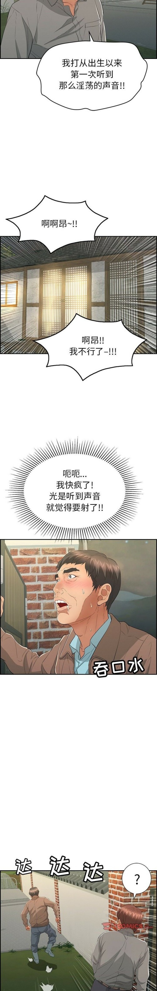 致命的你[h漫]韩漫全集-致命的妳-第35章无删减无遮挡章节图片 