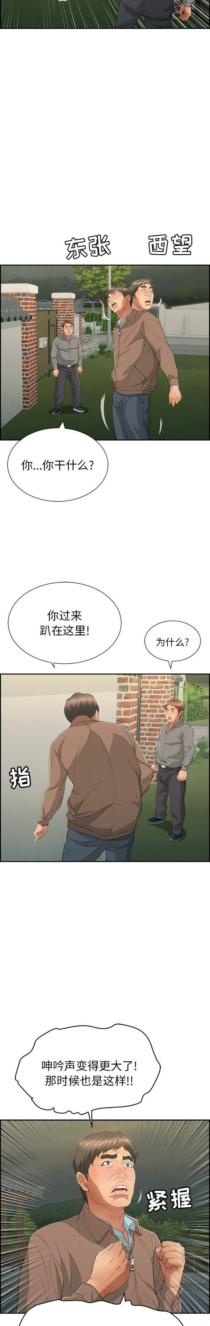 致命的你[h漫]韩漫全集-致命的妳-第35章无删减无遮挡章节图片 