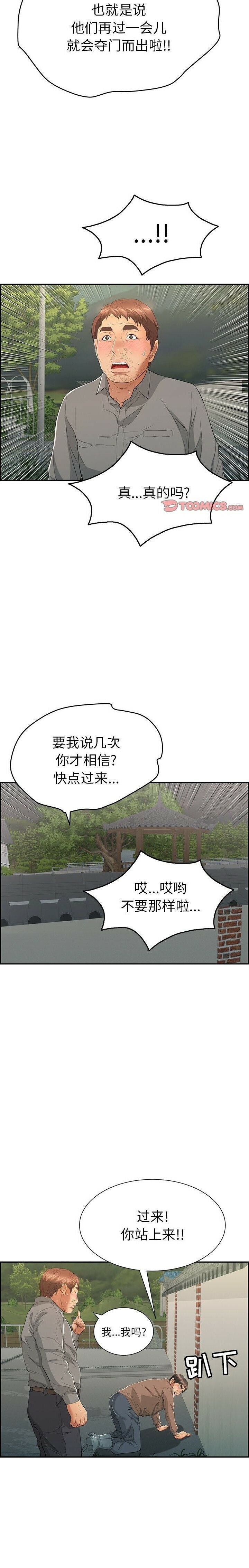 致命的你[h漫]韩漫全集-致命的妳-第35章无删减无遮挡章节图片 