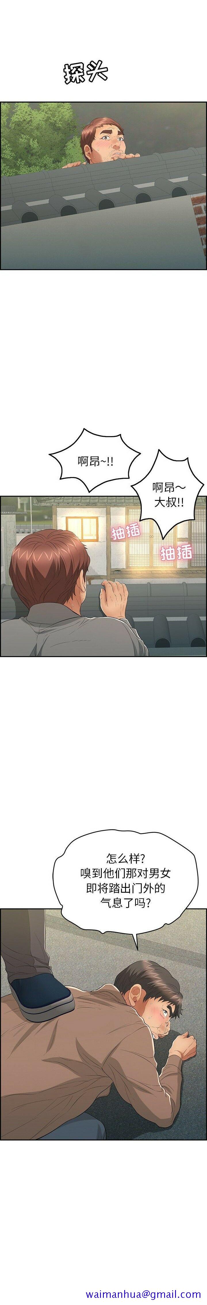 致命的你[h漫]韩漫全集-致命的妳-第35章无删减无遮挡章节图片 
