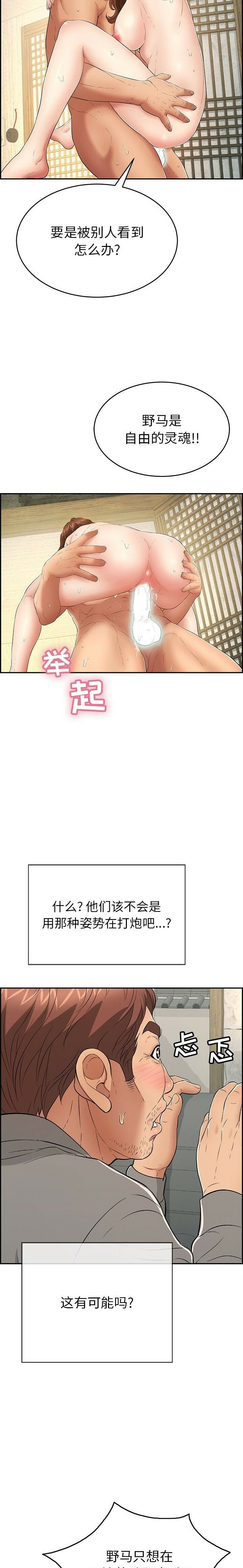 致命的你[h漫]韩漫全集-致命的妳-第36章无删减无遮挡章节图片 