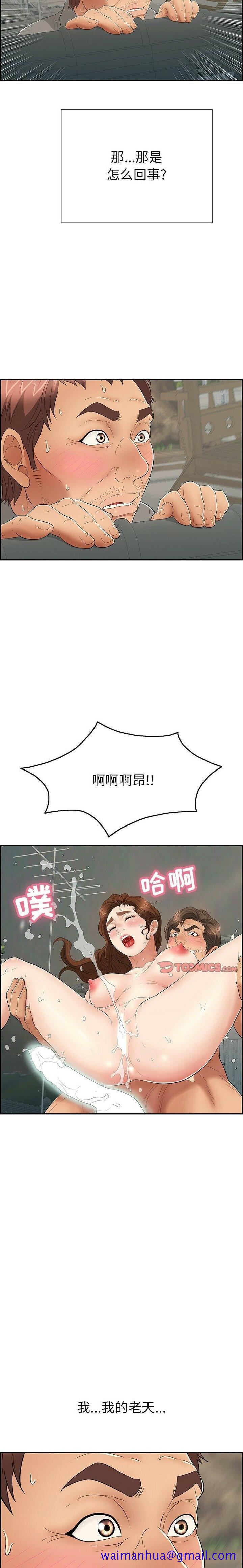 致命的你[h漫]韩漫全集-致命的妳-第36章无删减无遮挡章节图片 