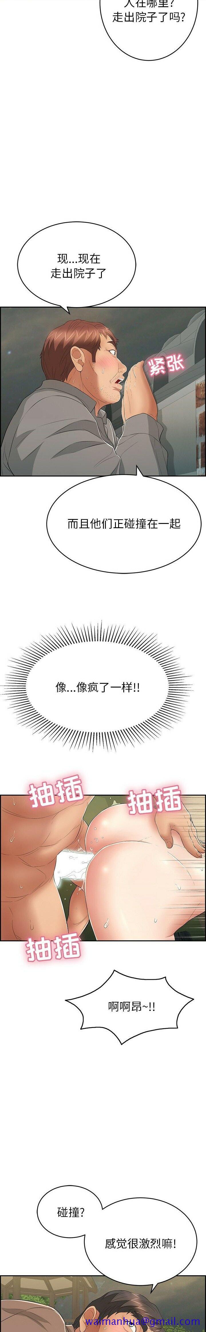 致命的你[h漫]韩漫全集-致命的妳-第36章无删减无遮挡章节图片 