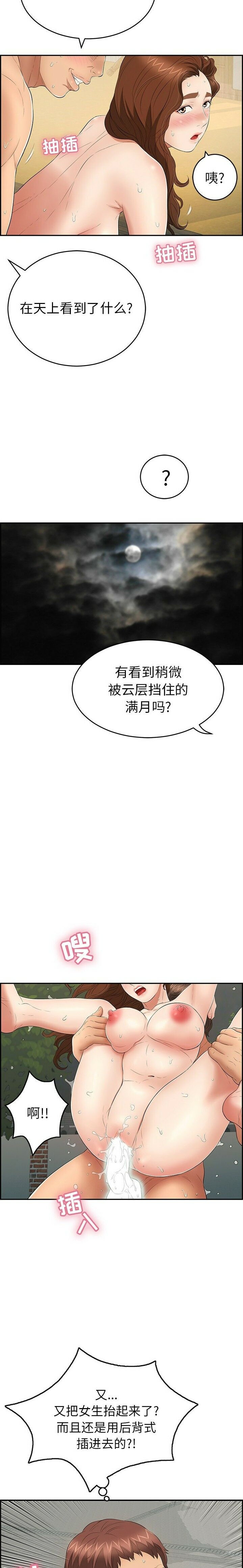 致命的你[h漫]韩漫全集-致命的妳-第36章无删减无遮挡章节图片 