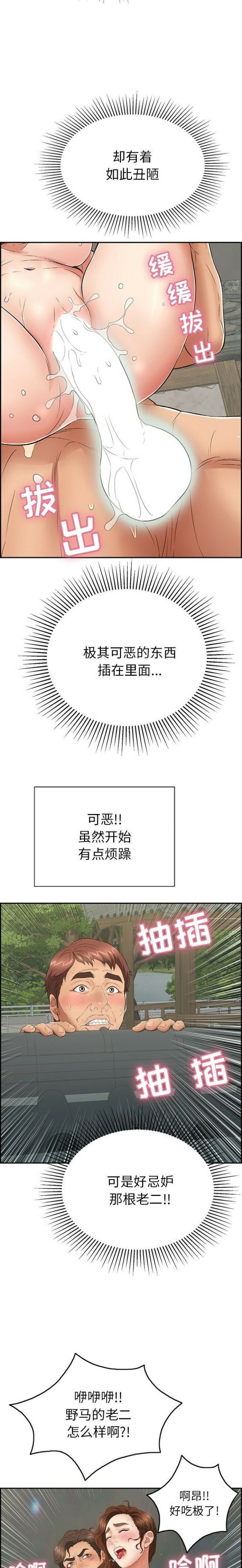 致命的你[h漫]韩漫全集-致命的妳-第36章无删减无遮挡章节图片 