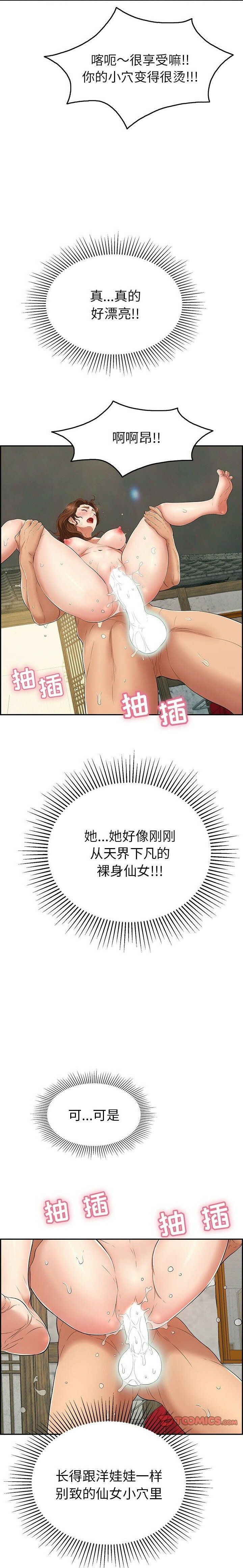 致命的你[h漫]韩漫全集-致命的妳-第36章无删减无遮挡章节图片 