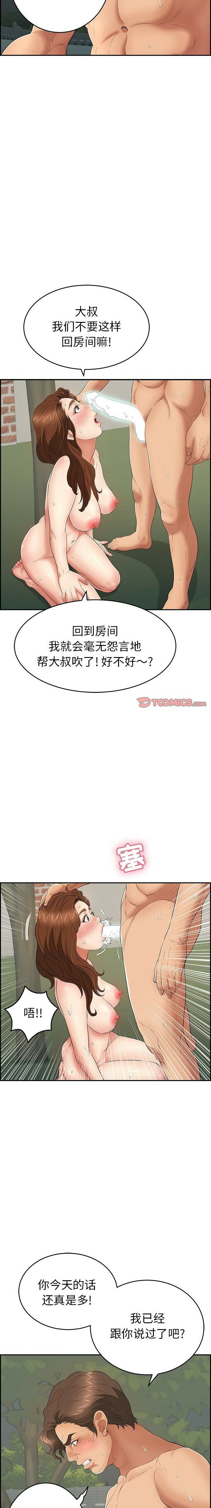 致命的你[h漫]韩漫全集-致命的妳-第37章无删减无遮挡章节图片 