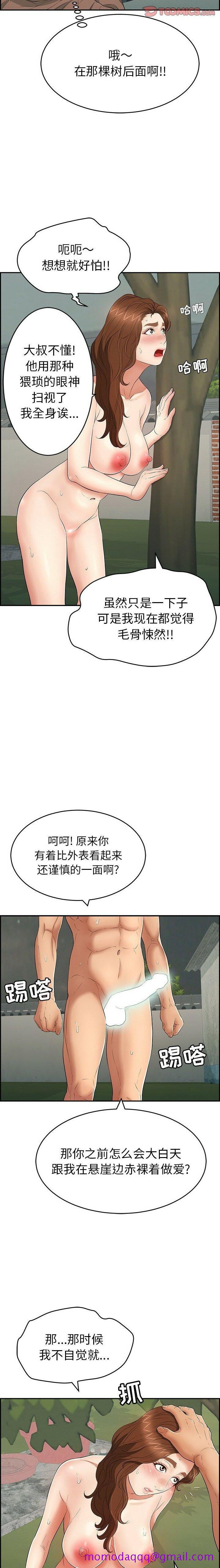 致命的你[h漫]韩漫全集-致命的妳-第37章无删减无遮挡章节图片 