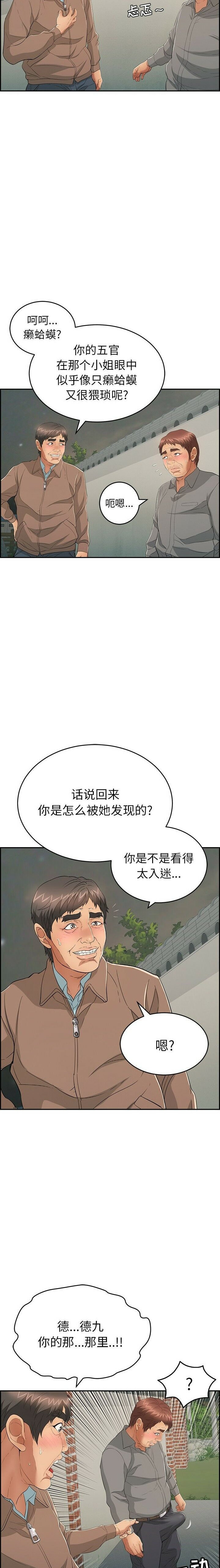 致命的你[h漫]韩漫全集-致命的妳-第37章无删减无遮挡章节图片 
