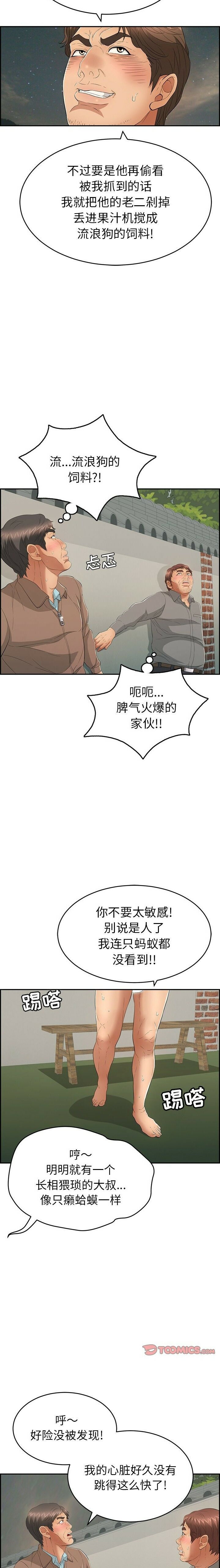 致命的你[h漫]韩漫全集-致命的妳-第37章无删减无遮挡章节图片 