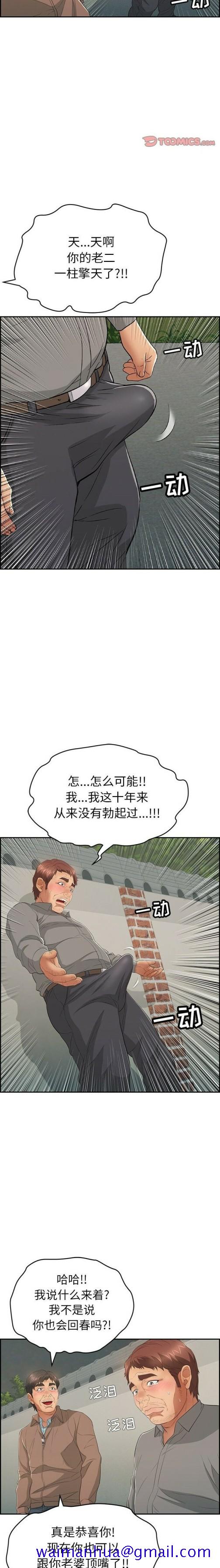 致命的你[h漫]韩漫全集-致命的妳-第37章无删减无遮挡章节图片 
