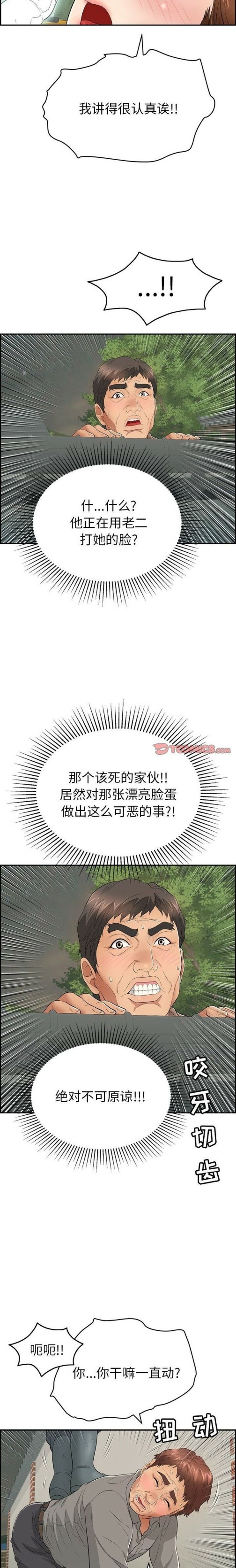 致命的你[h漫]韩漫全集-致命的妳-第38章无删减无遮挡章节图片 