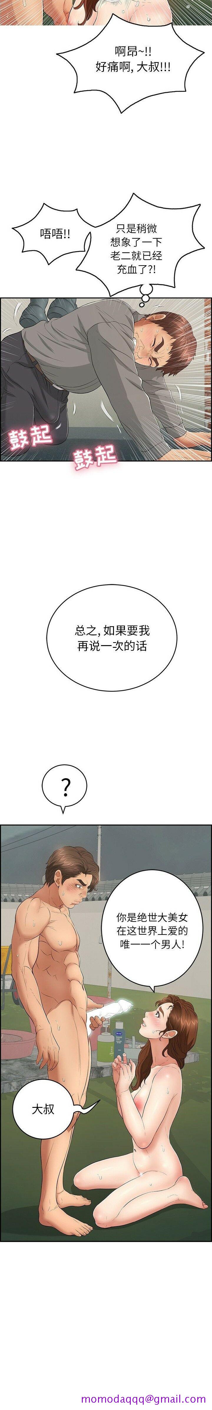 致命的你[h漫]韩漫全集-致命的妳-第38章无删减无遮挡章节图片 