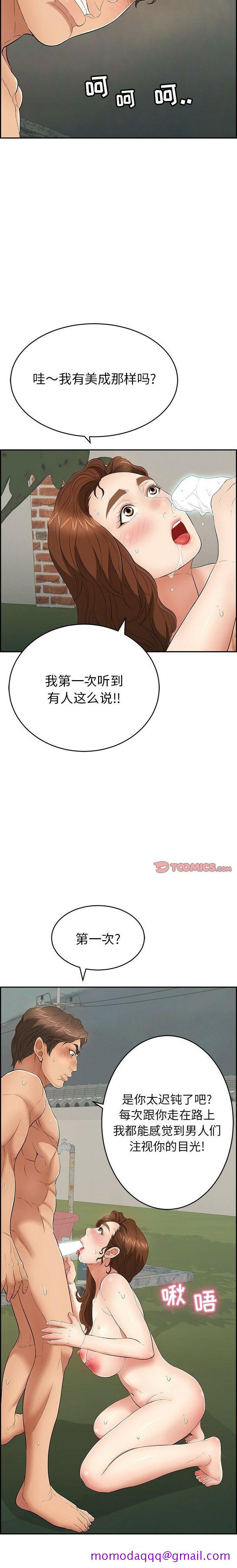 致命的你[h漫]韩漫全集-致命的妳-第38章无删减无遮挡章节图片 
