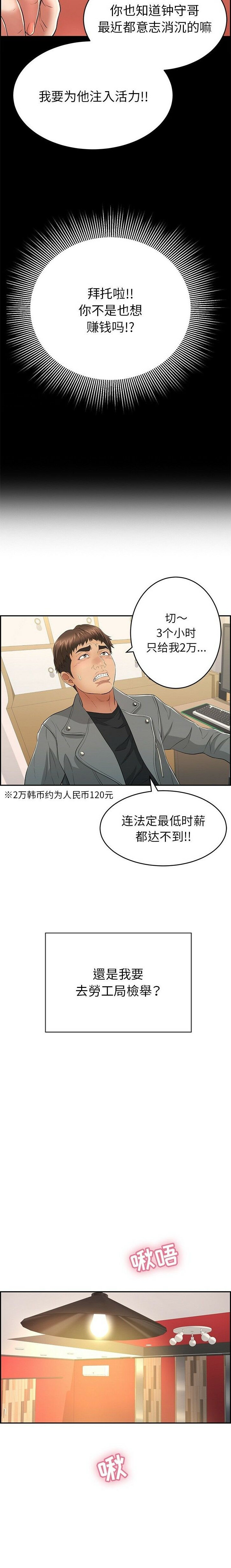 致命的你[h漫]韩漫全集-致命的妳-第39章无删减无遮挡章节图片 